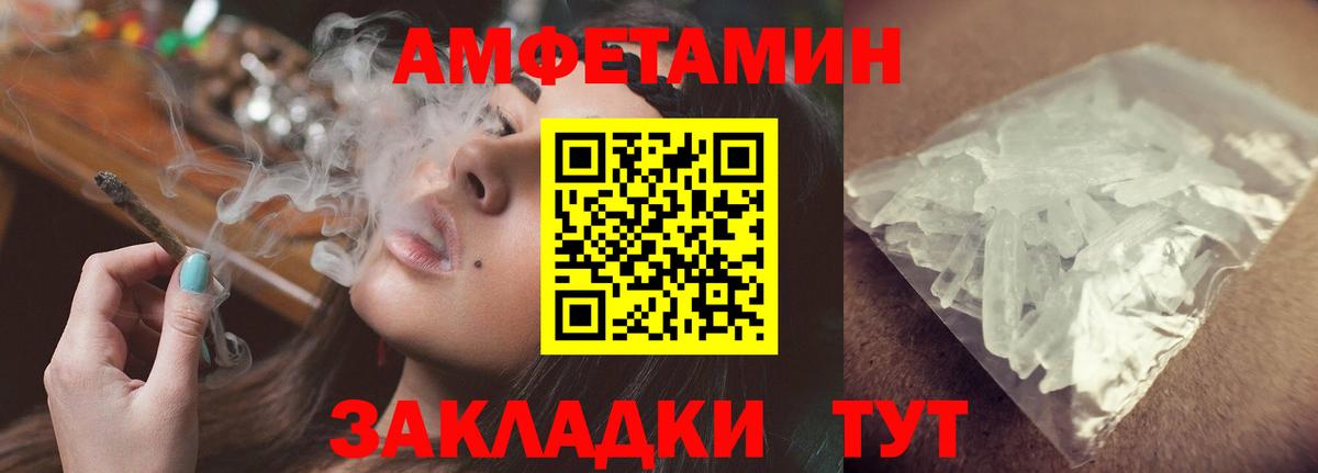 АМФ  Амфетамин VHQ  Вход с VPN  Карачаевск 