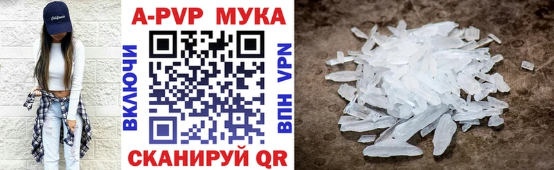 Alfa_PVP мука  Карачаевск 