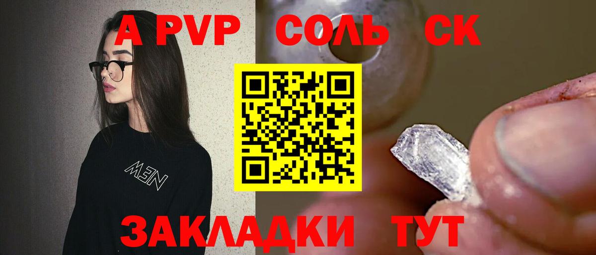 Alpha PVP крисы CK Карачаевск