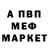 Первитин пудра Daniel Tabakin