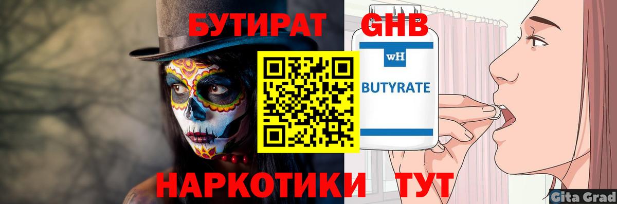 Бутират  Бутират оксана  Вход с VPN  Карачаевск 