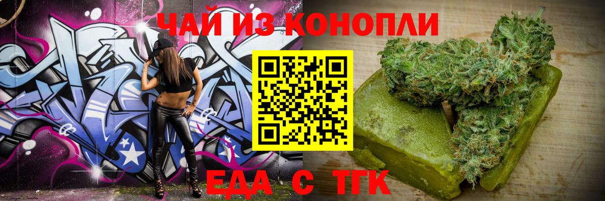 Печенье с ТГК конопля Карачаевск