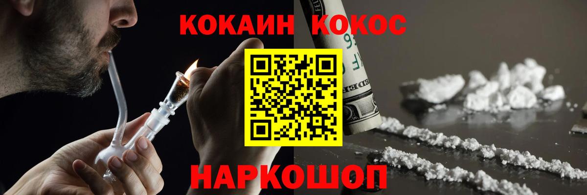 КОКАИН FishScale  Кокаин 98%  Карачаевск  Вход с VPN 