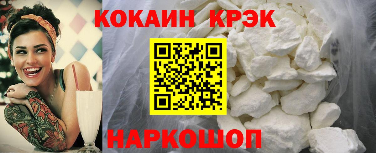Cocaine FishScale Карачаевск