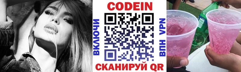 Кодеиновый сироп Lean Purple Drank  Карачаевск 