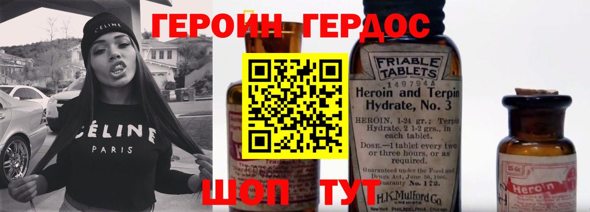 Карачаевск  ГЕРОИН VHQ  Вход с VPN 