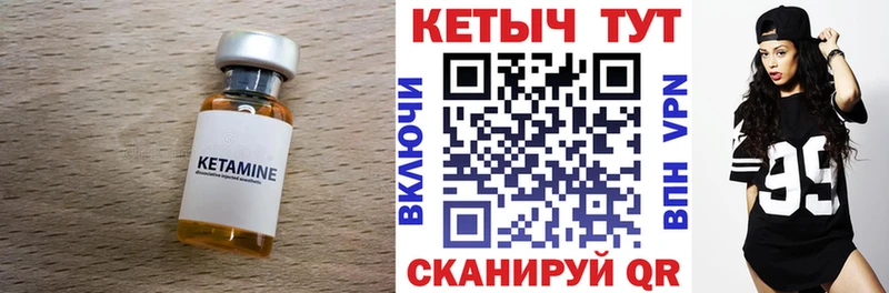 Кетамин ketamine  цена   Карачаевск 