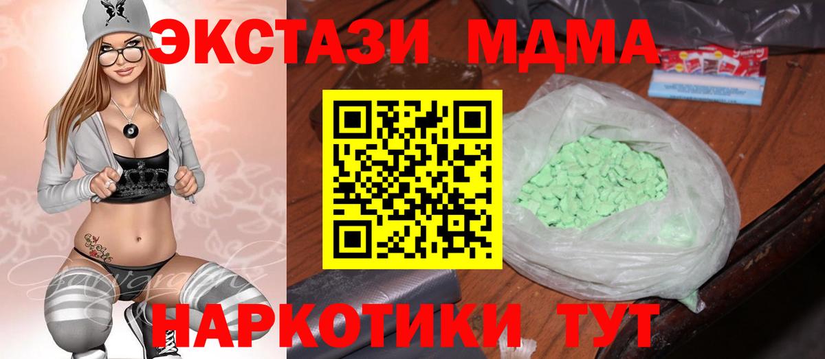 МДМА молли  МДМА  Карачаевск  MDMA молли  Вход с VPN 