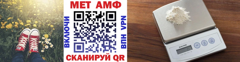 МЕТАМФЕТАМИН Methamphetamine  Карачаевск 