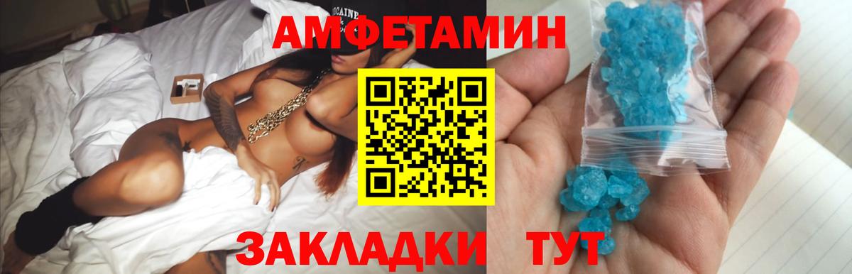 Первитин пудра Карачаевск