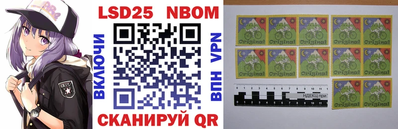 Марки NBOMe 1,5мг Карачаевск