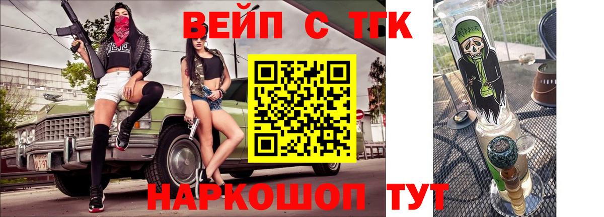 Дистиллят ТГК вейп Карачаевск